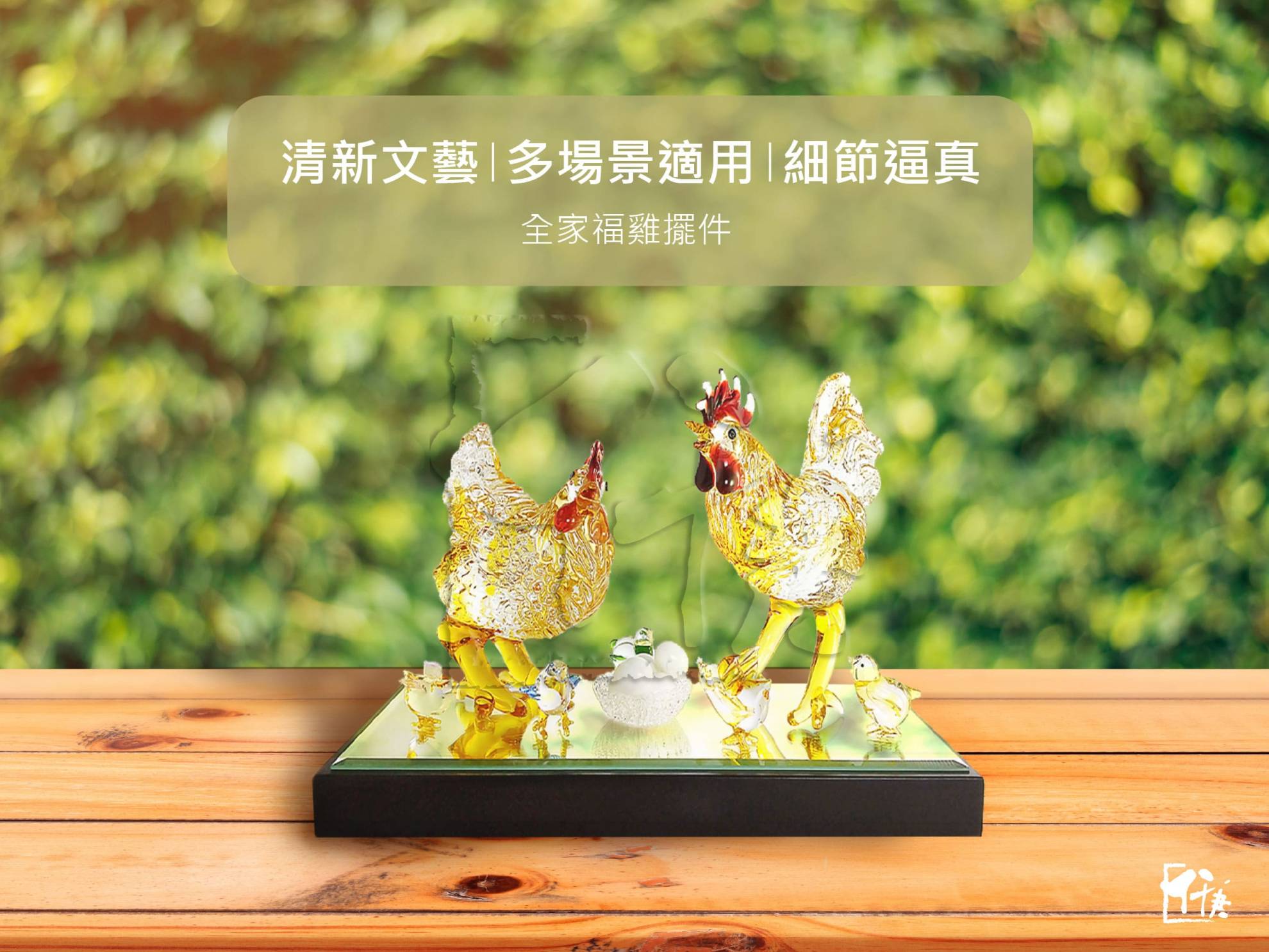 洪瑜鶴-仟庚企業有限公司 洪瑜鶴-仟庚企業有限公司